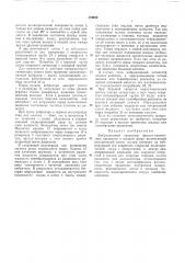Вибрационный активатор физико-химическихпроцессов (патент 179282)