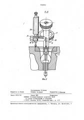 Устройство для контроля взаимного расположения поверхностей (патент 1366864)