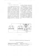 Устройство импульсного сумматора (патент 79619)