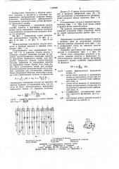 Способ выравнивания усилий в канатах фрикционного подъемника (патент 1196326)
