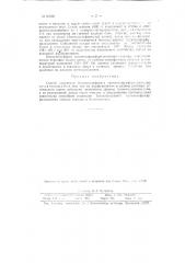 Способ получения бензолсульфоната триметилфурфуриламмония (патент 91639)