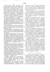 Патент ссср  264938 (патент 264938)