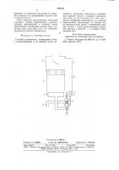 Газовый нагреватель (патент 879172)