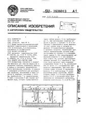 Фильтр для очистки воды (патент 1636013)