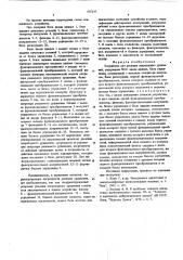 Устройство для решения операторных уравнений (патент 607237)