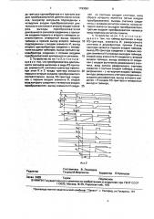 Устройство для регулирования петли проката (патент 1763061)