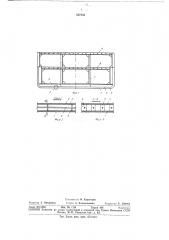 Корпус стационарного судна (патент 347233)