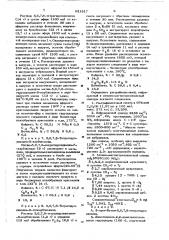 Способ получения производных пиридина (патент 621317)