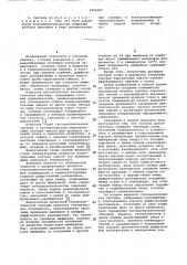 Газоаналитическая система (ее варианты) (патент 1064185)