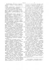 Гидроударник (патент 1370219)