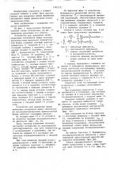 Устройство для измерения малых временных интервалов между последовательностями импульсов прямоугольной формы (патент 1582175)