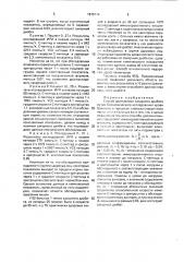 Способ диагностики сахарного диабета (патент 1675774)