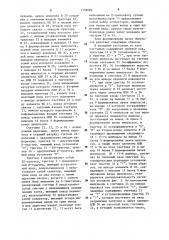 Генератор функции уолша (патент 1156089)