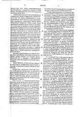 Способ изготовления и армирования катализаторного блока (патент 1837962)