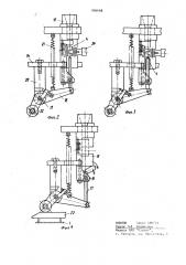Ротор ориентации штучных деталей (патент 906666)