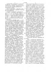 Устройство для почвенного внесения минеральных удобрений (патент 1322999)