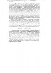 Анализатор помех (патент 114500)