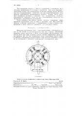 Двигатель постоянного тока (патент 126941)