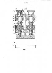 Устройство для сборки типа вал-втулка (патент 1212748)