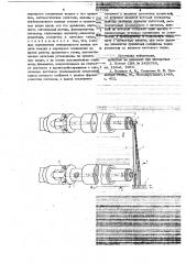 Смазочное устройство прерывного действия для прокатных станов (патент 727938)