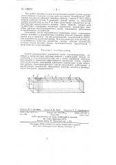 Способ электрического управления лучом остронаправленных линейных и поверхностных антенных решеток (патент 138974)