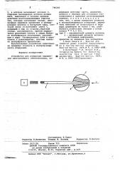 Устройство для измерения параметров многослойного стекловолокна (патент 746205)