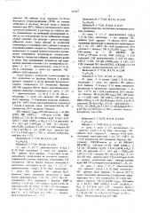 Способ получения производных 3-алкил-6,6а7,8,10,10а,- гексагидро-9н-дибензо( , )-пиран-9она (патент 515457)