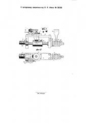 Копировальное приспособление для фрезерования криволинейных канавок (патент 28756)