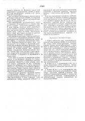 Муфта свободного хода (патент 274565)