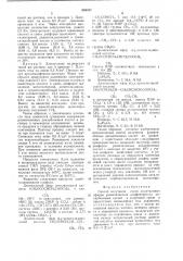 Способ получения смеси диметиловых эфиров разветвленных алифатических дикарбоновых кислот (патент 888467)