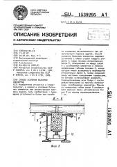 Способ усиления балочных элементов (патент 1539295)