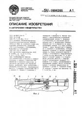 Закрывающаяся емкость (патент 1604205)