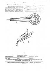 Музыкальный инструмент хомус (патент 1730677)