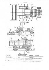 Самоходное шасси (патент 1800931)