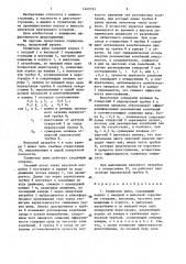 Глушитель шума (патент 1469193)