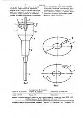 Гидроциклон (патент 1500372)