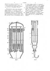 Каталитический трубчатый конвертор (патент 1142949)