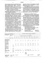 Кремнийорганическая противотуманная композиция (патент 1666505)