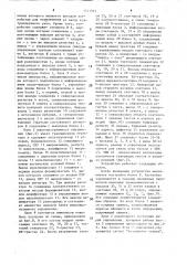 Устройство для контроля цифровых узлов (патент 1571593)