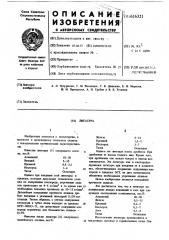 Лигатура (патент 616321)