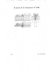 Тормоз для однорельсовых железных дорог на столбах (патент 14191)