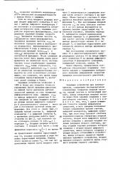 Задающее устройство для электропривода (патент 1443109)