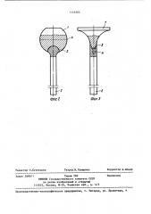 Способ изготовления поковки композиционного клапана (патент 1115305)