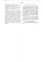 Дисковый тормоз шахтных подъемных машин (патент 626030)