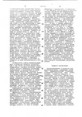 Приемопередающее устройство длядуплексной связи (патент 809616)