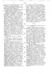 Устройство для разделения потока вещества (патент 732826)