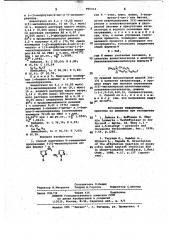 Способ получения n-замещенных производных 3(5)- метилпиразола (патент 996414)