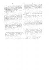 Инерционный пульсатор (патент 1000610)