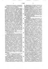Система очистки масла (патент 1776827)