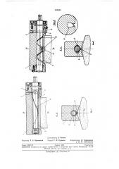 Устройство для очистки шлифовального круга перемещающейся струей охлаждающей жидкости (патент 243433)